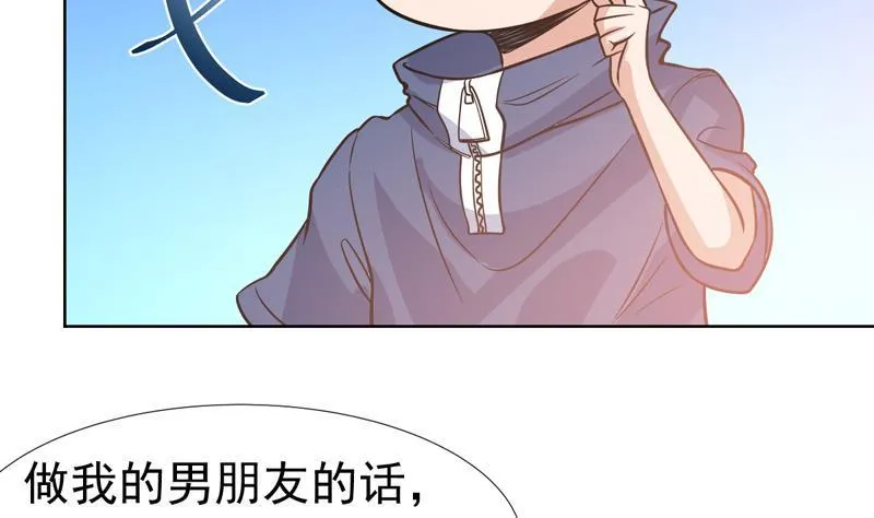 第123话 她这么主动的么 第45页
