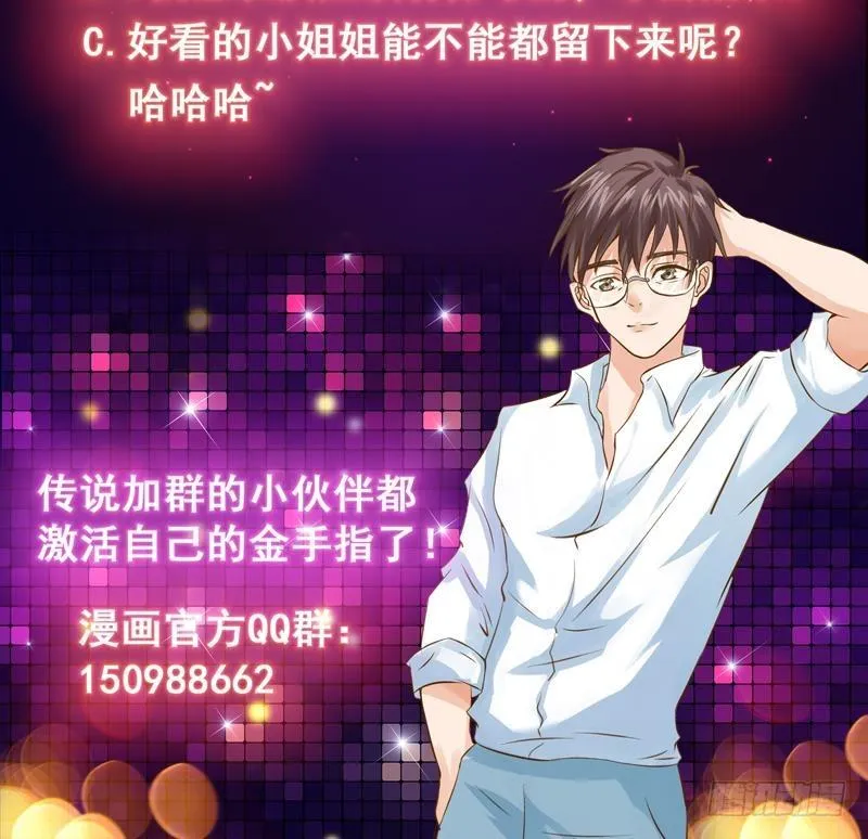 第123话 她这么主动的么 第49页
