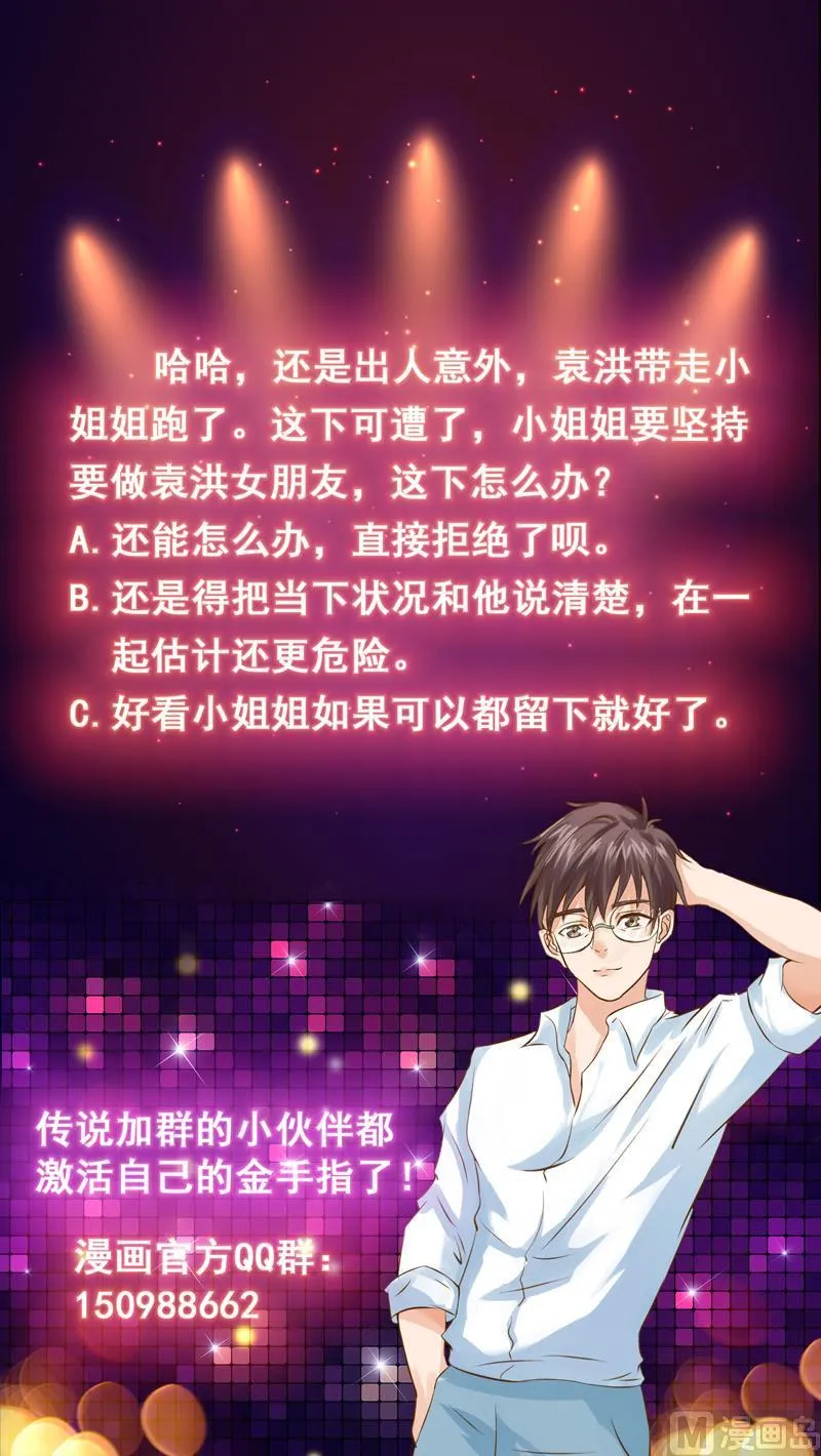 第126话 离我女儿远点 第49页
