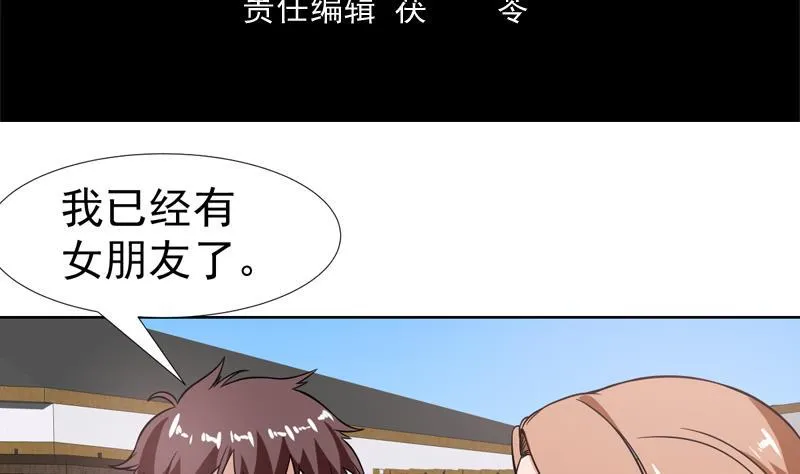 第127话 连小三都做不了 第4页