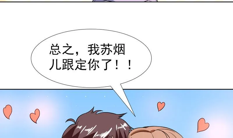 第127话 连小三都做不了 第10页