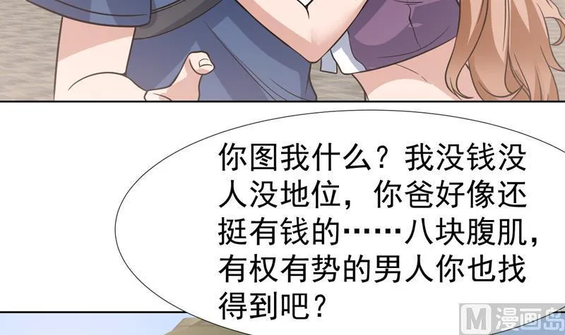 第127话 连小三都做不了 第12页