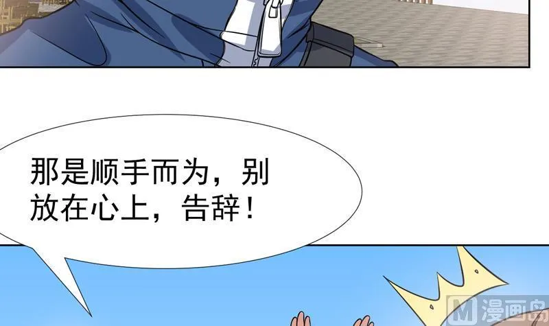 第127话 连小三都做不了 第18页