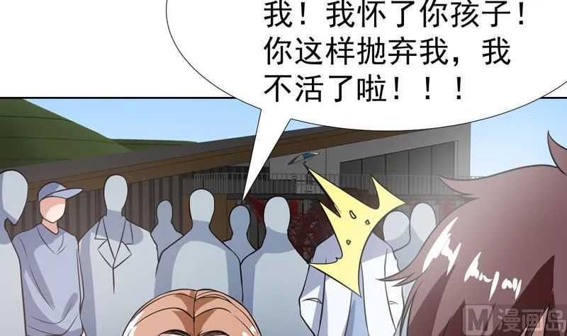 第127话 连小三都做不了 第21页