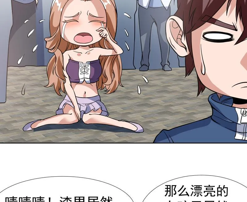 第127话 连小三都做不了 第22页