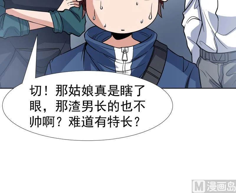 第127话 连小三都做不了 第24页