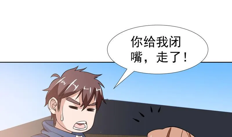 第127话 连小三都做不了 第25页