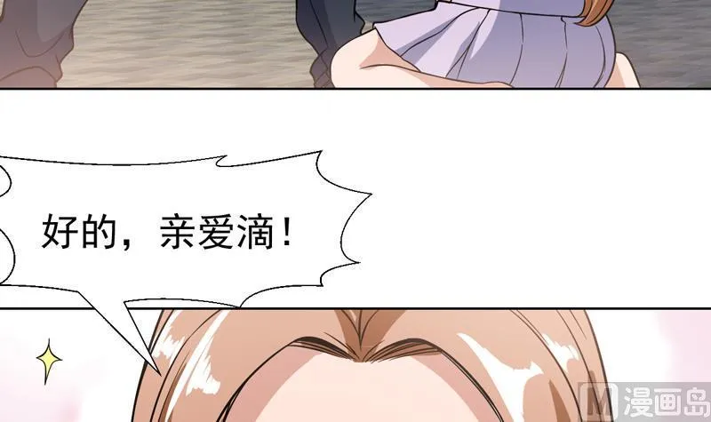 第127话 连小三都做不了 第27页