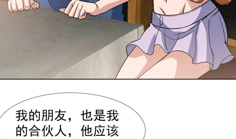 第127话 连小三都做不了 第32页