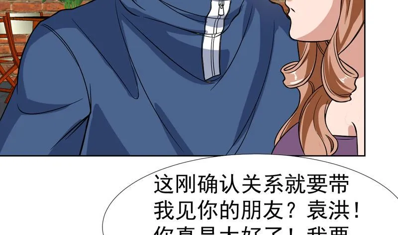 第127话 连小三都做不了 第34页