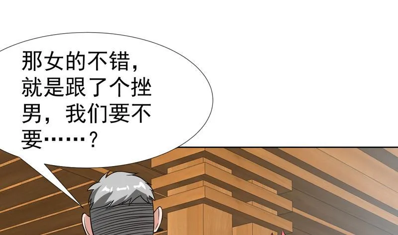 第127话 连小三都做不了 第41页