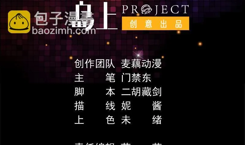 第128话 幕后大老板 第3页