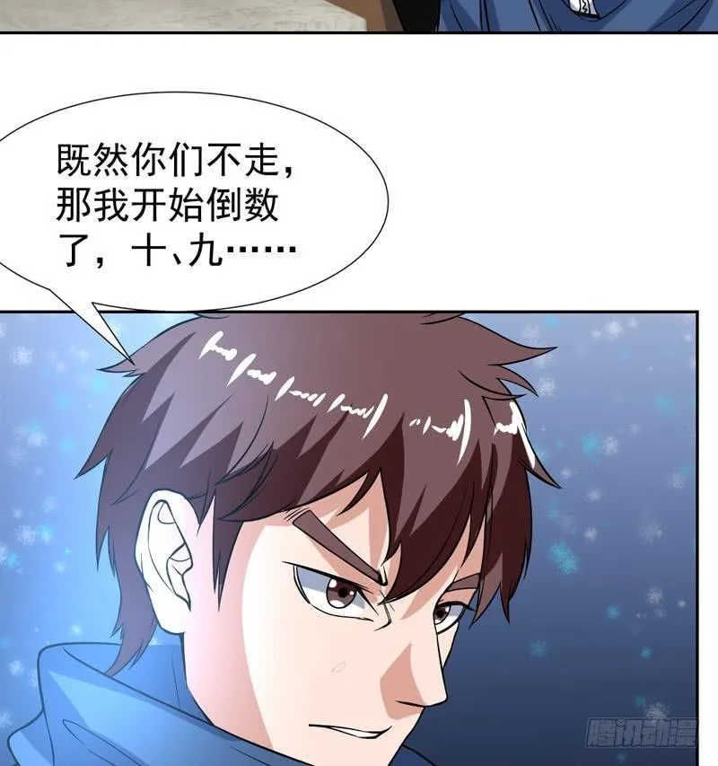 第128话 幕后大老板 第22页