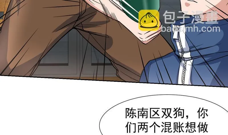 第128话 幕后大老板 第29页