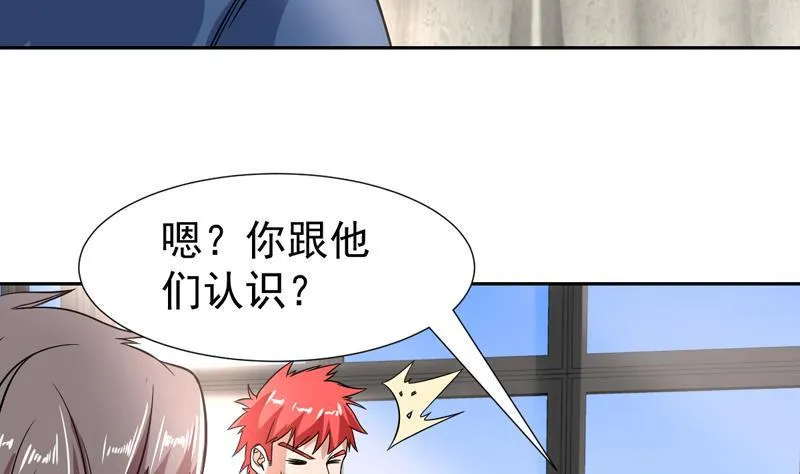 第128话 幕后大老板 第37页