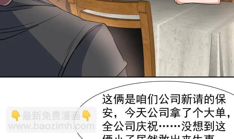 第128话 幕后大老板 第39页