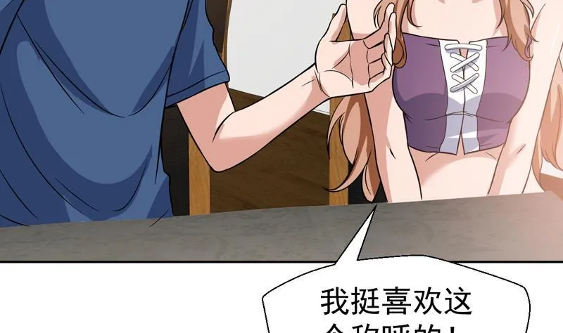 第129话 不要见色起意 第17页