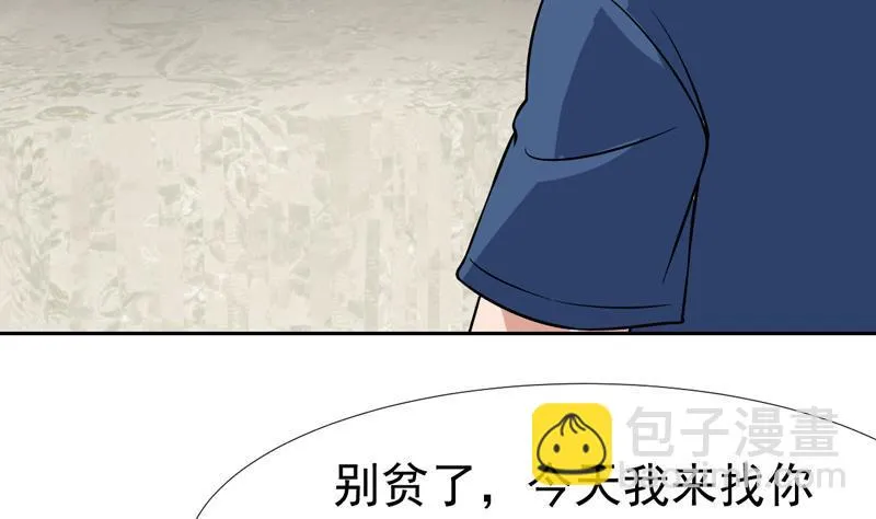 第129话 不要见色起意 第20页
