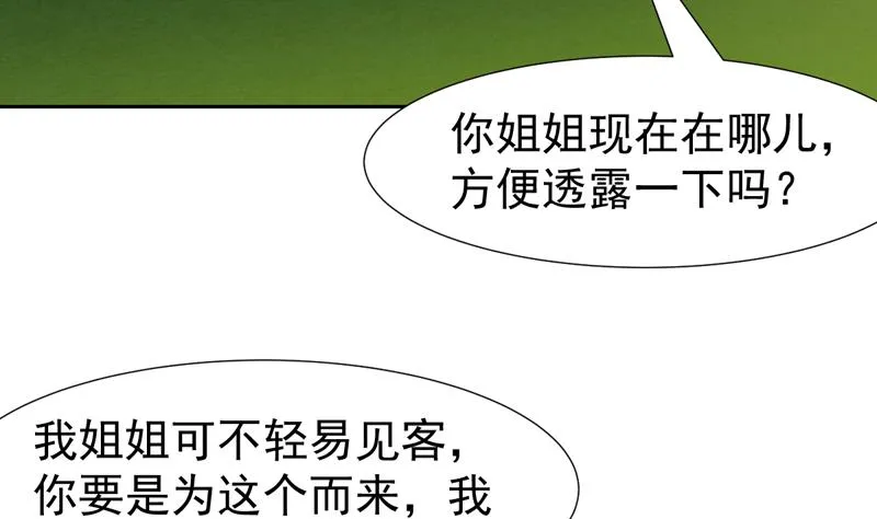 第130话 劝你赶紧离开 第13页