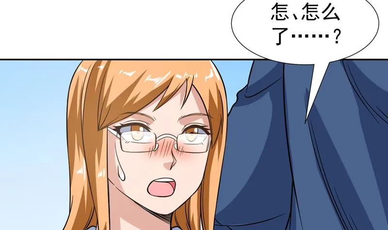 第130话 劝你赶紧离开 第31页