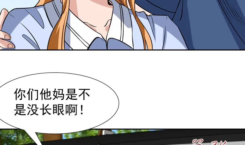 第130话 劝你赶紧离开 第32页