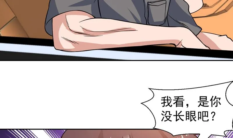 第130话 劝你赶紧离开 第34页