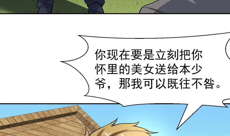 第130话 劝你赶紧离开 第44页