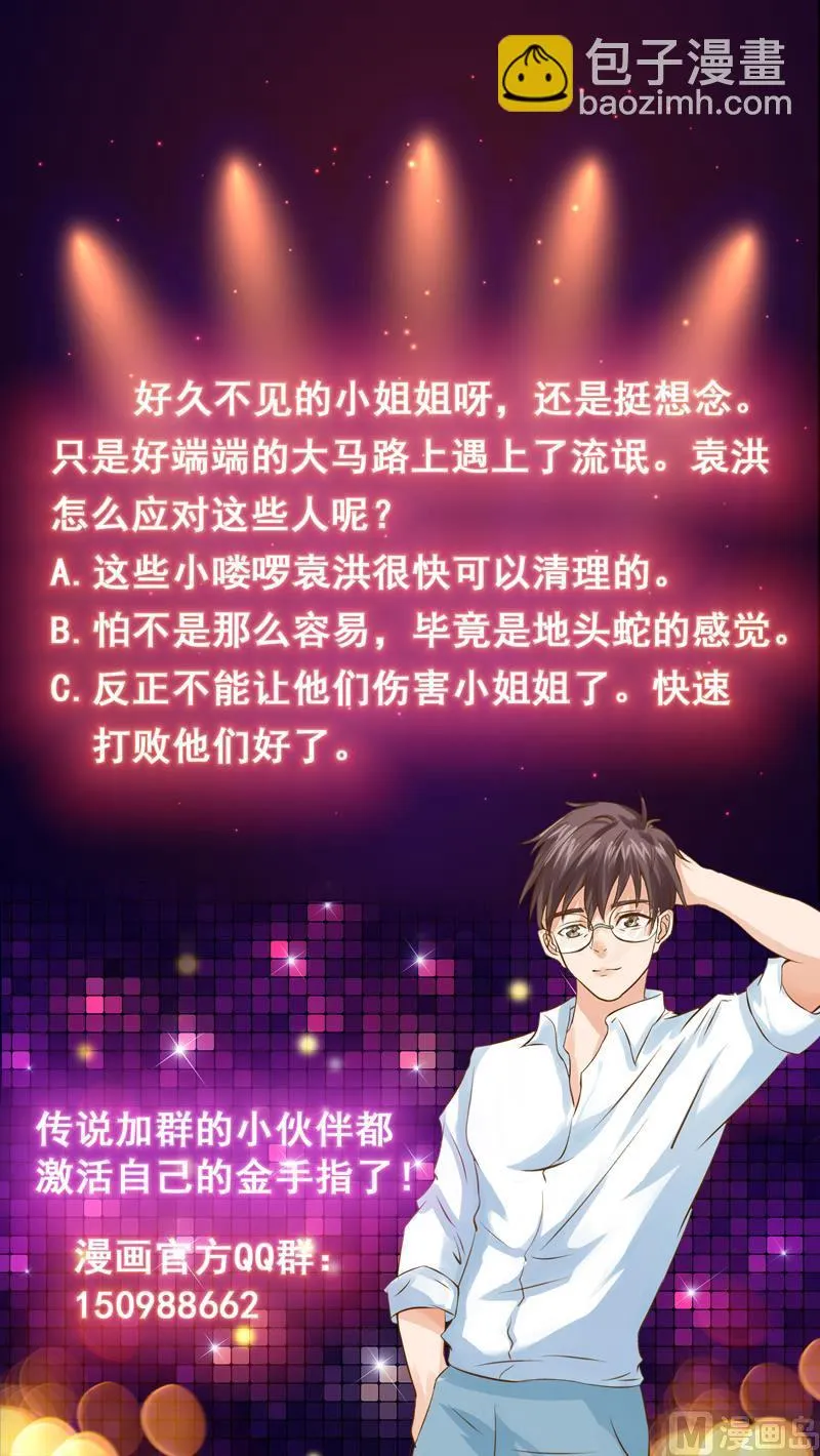 第130话 劝你赶紧离开 第49页