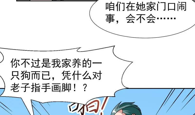 第131话 袁洪，快跑！ 第11页