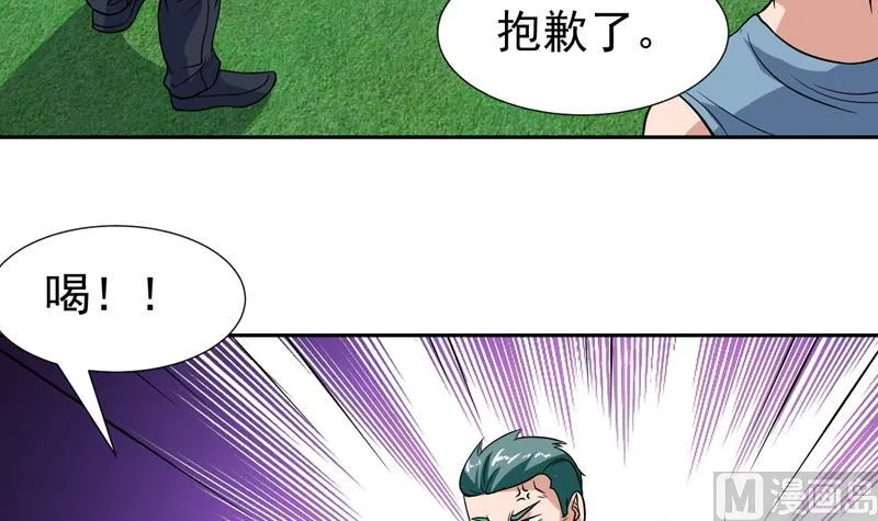 第131话 袁洪，快跑！ 第19页
