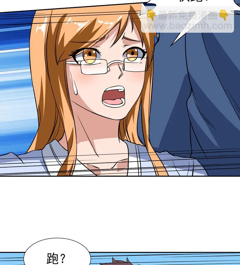 第131话 袁洪，快跑！ 第21页