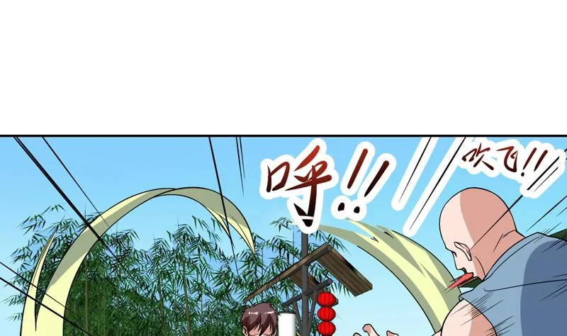 第131话 袁洪，快跑！ 第23页