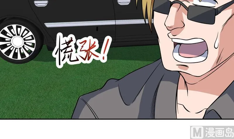 第131话 袁洪，快跑！ 第34页