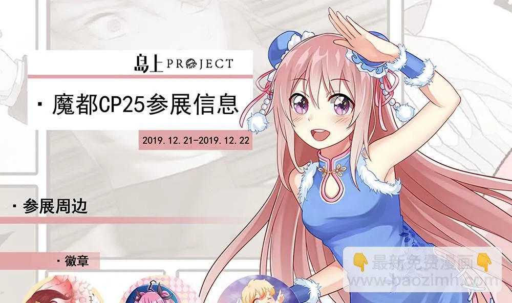 第131话 袁洪，快跑！ 第47页