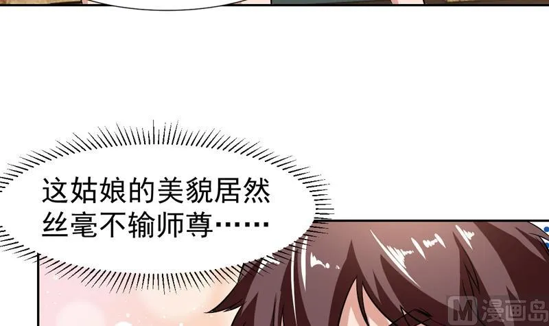 第132话 此人粗鄙无礼 第19页