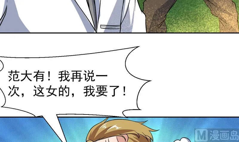 第132话 此人粗鄙无礼 第25页