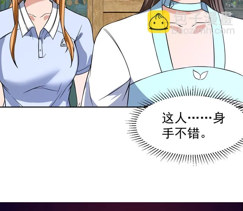 第132话 此人粗鄙无礼 第44页