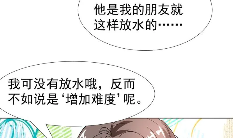 第134话 能不能摸一摸 第41页