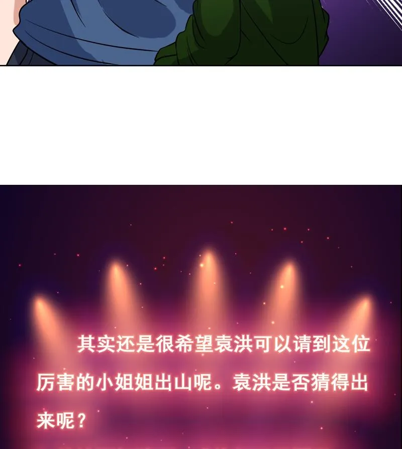 第134话 能不能摸一摸 第45页