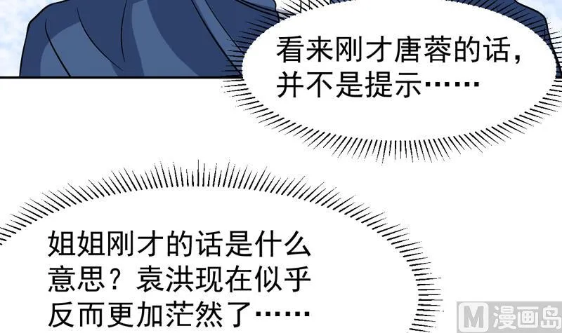 第135话 果然不出所料 第12页