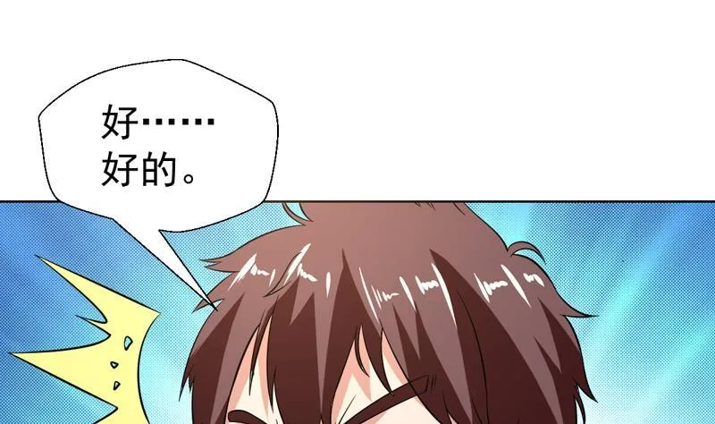 第136话 原来她身材那么好 第26页