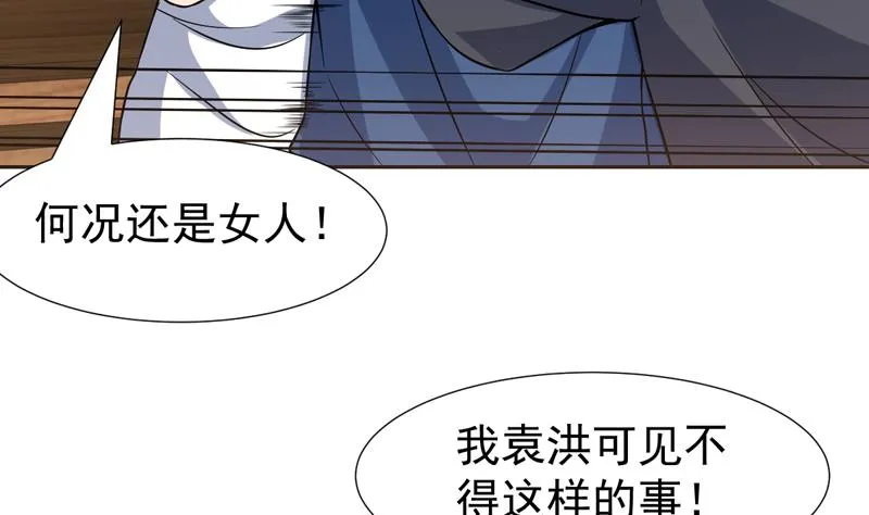 第137话 你别过来 第11页