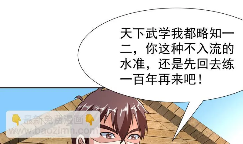 第137话 你别过来 第28页
