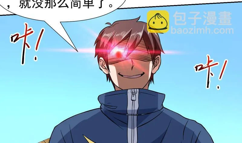第137话 你别过来 第35页