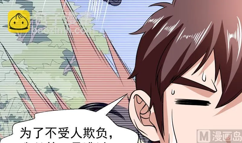 第137话 你别过来 第45页