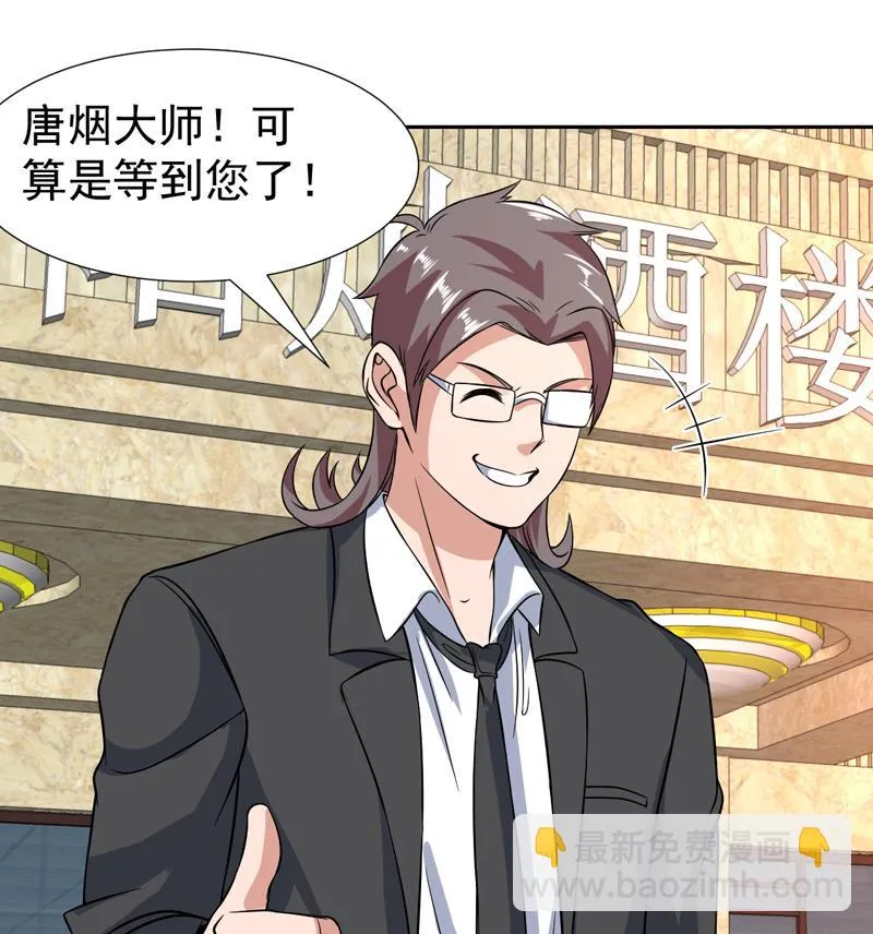 第137话 你别过来 第49页