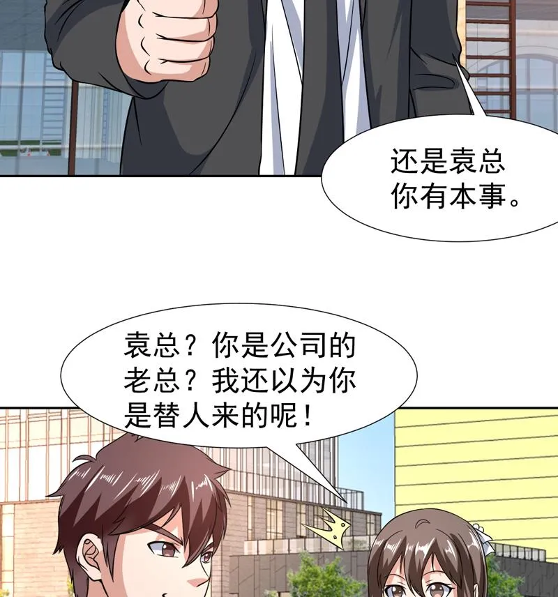 第137话 你别过来 第50页