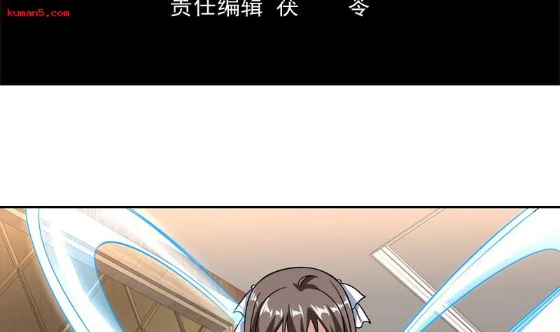 第139话 就当你在夸我 第4页