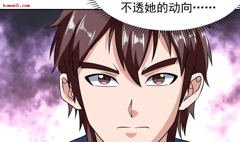 第139话 就当你在夸我 第10页