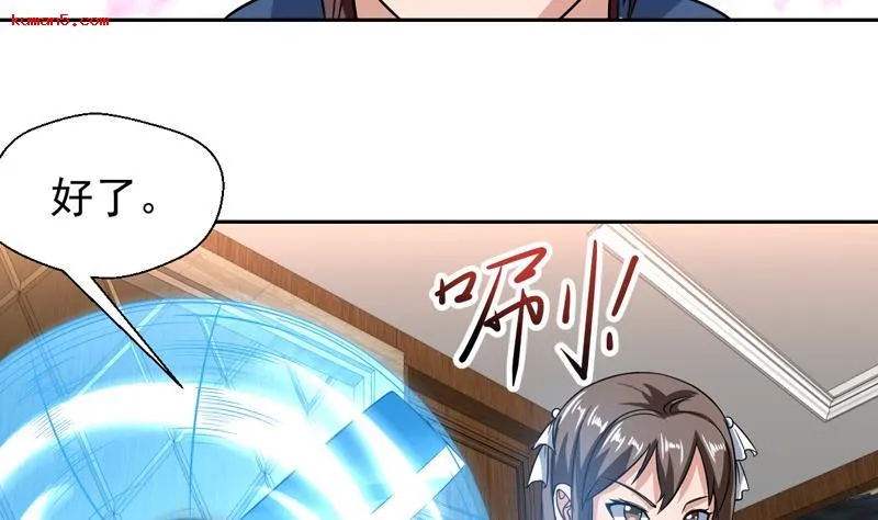 第139话 就当你在夸我 第11页